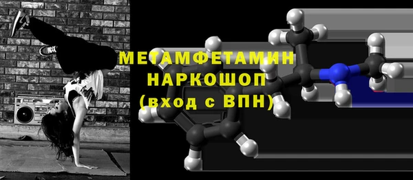 метамфетамин Абаза