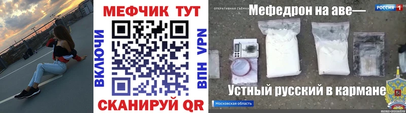 МЯУ-МЯУ кристаллы Данков